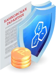 Банковская гарантия в Бугульме: ключевая роль банка